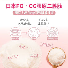 將圖片載入圖庫檢視器 達摩本草®香港授權經銷商_日本膠原蛋白胜肽珍珠粉