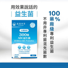 將圖片載入圖庫檢視器 達摩本草®香港授權經銷商_300億益生菌_6個月套裝_熱賣產品