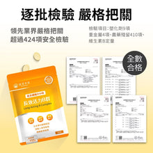 將圖片載入圖庫檢視器 達摩本草®香港授權經銷商_長效活力B群錠_6個月套裝