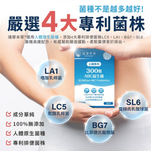 將圖片載入圖庫檢視器 達摩本草®香港授權經銷商_300億益生菌_3個月套裝