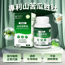 將圖片載入圖庫檢視器 達摩本草®香港授權經銷商_美國專利苦瓜胜肽