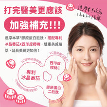 將圖片載入圖庫檢視器 達摩本草®香港授權經銷商_日本膠原蛋白胜肽珍珠粉_6個月套裝_熱賣產品