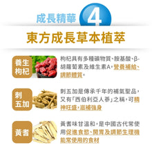 將圖片載入圖庫檢視器 達摩本草®香港授權經銷商_成長精華長大人《3個月》套裝_熱賣產品
