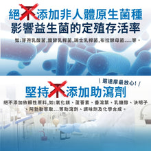將圖片載入圖庫檢視器 達摩本草®香港授權經銷商_300億益生菌_6個月套裝_熱賣產品