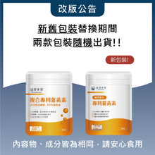 將圖片載入圖庫檢視器 達摩本草®香港授權經銷商_古印度專利薑黃素複方《3個月》套裝_Delish Wellness Limited