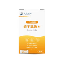 將圖片載入圖庫檢視器 達摩本草®香港授權經銷商_日本專利蜂王乳複方