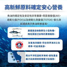 將圖片載入圖庫檢視器 達摩本草®香港授權經銷商_92% Omega-3 rTG高濃度魚油EX《3個月》套裝_熱賣產品