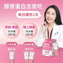 將圖片載入圖庫檢視器 達摩本草®香港授權經銷商_日本膠原蛋白胜肽珍珠粉_6個月套裝_熱賣產品