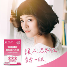 將圖片載入圖庫檢視器 達摩本草®香港授權經銷商_日本膠原蛋白胜肽珍珠粉_6個月套裝_熱賣產品
