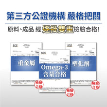 將圖片載入圖庫檢視器 達摩本草®香港授權經銷商_92% Omega-3 rTG高濃度魚油EX