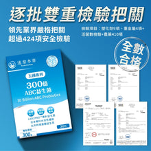 將圖片載入圖庫檢視器 達摩本草®香港授權經銷商_300億益生菌