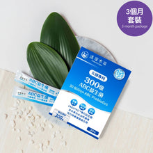 將圖片載入圖庫檢視器 達摩本草®香港授權經銷商_300億益生菌_3個月套裝