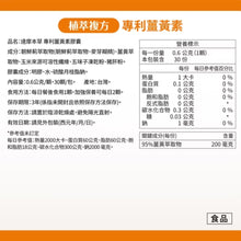 將圖片載入圖庫檢視器 【達摩本草】古印度專利薑黃素複方《6個月》套裝
