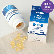 將圖片載入圖庫檢視器 達摩本草®香港授權經銷商_92% Omega-3 rTG高濃度魚油EX《3個月》套裝_熱賣產品