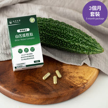 將圖片載入圖庫檢視器 達摩本草®香港授權經銷商_美國專利苦瓜胜肽_3個月套裝