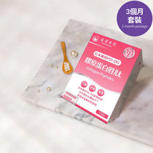 將圖片載入圖庫檢視器 達摩本草®香港授權經銷商_日本膠原蛋白胜肽珍珠粉_3個月套裝