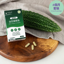 將圖片載入圖庫檢視器 達摩本草®香港授權經銷商_美國專利苦瓜胜肽_6個月套裝_熱賣產品