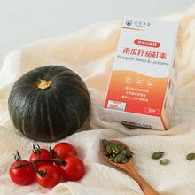 將圖片載入圖庫檢視器 達摩本草®香港授權經銷商_歐美日專利南瓜籽+茄紅素《單盒》體驗裝_Delish Wellness Limited