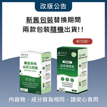 將圖片載入圖庫檢視器 達摩本草®香港授權經銷商_美國專利苦瓜胜肽_6個月套裝_熱賣產品