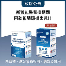 將圖片載入圖庫檢視器 達摩本草®香港授權經銷商_92% Omega-3 rTG高濃度魚油EX《3個月》套裝_熱賣產品
