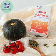 將圖片載入圖庫檢視器 達摩本草®香港授權經銷商_歐美日專利南瓜籽+茄紅素《6個月》套裝_Delish Wellness Limited