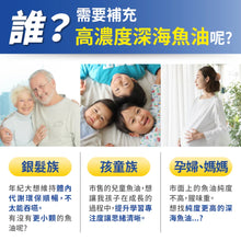 將圖片載入圖庫檢視器 達摩本草®香港授權經銷商_92% Omega-3 rTG高濃度魚油EX《6個月》套裝_熱賣產品