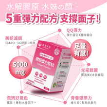 將圖片載入圖庫檢視器 達摩本草®香港授權經銷商_日本膠原蛋白胜肽珍珠粉