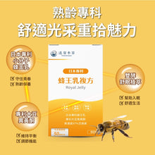 將圖片載入圖庫檢視器 達摩本草®香港授權經銷商_日本專利蜂王乳複方