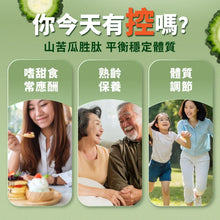 將圖片載入圖庫檢視器 達摩本草®香港授權經銷商_美國專利苦瓜胜肽