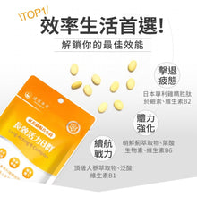 將圖片載入圖庫檢視器 達摩本草®香港授權經銷商_長效活力B群錠_6個月套裝