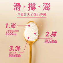 將圖片載入圖庫檢視器 達摩本草®香港授權經銷商_日本膠原蛋白胜肽珍珠粉_6個月套裝_熱賣產品