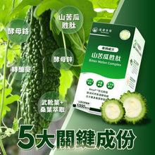 將圖片載入圖庫檢視器 達摩本草®香港授權經銷商_美國專利苦瓜胜肽