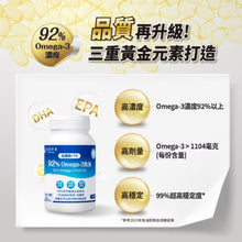 將圖片載入圖庫檢視器 達摩本草®香港授權經銷商_92% Omega-3 rTG高濃度魚油EX《3個月》套裝_熱賣產品