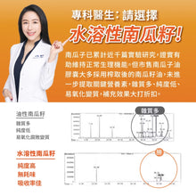 將圖片載入圖庫檢視器 達摩本草®香港授權經銷商_歐美日專利南瓜籽+茄紅素_熱賣產品