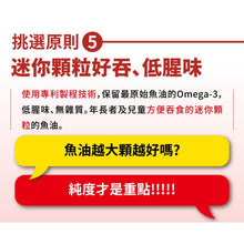 將圖片載入圖庫檢視器 達摩本草®香港授權經銷商_高濃度EPA 專利深海魚油