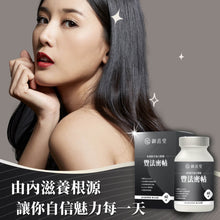 將圖片載入圖庫檢視器 御熹堂®香港授權經銷商_豐法密帖專利植萃複方膠囊《3個月》套裝_熱賣產品