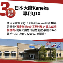 將圖片載入圖庫檢視器 【PowerHero】專利納豆紅麴Q10《6個月》套裝