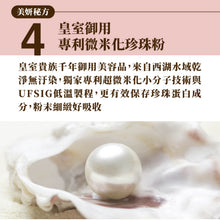 將圖片載入圖庫檢視器 御熹堂®香港授權經銷商_專利金絲燕窩珍珠彈力膠原蛋白《6個月》套裝