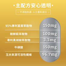 將圖片載入圖庫檢視器 PowerHero®香港授權經銷商_美國專利95%薑黃素