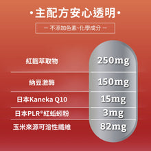 將圖片載入圖庫檢視器 【PowerHero】專利納豆紅麴Q10《6個月》套裝