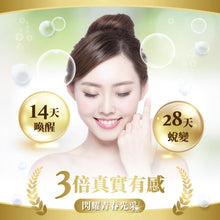 將圖片載入圖庫檢視器 御熹堂®香港授權經銷商_專利金絲燕窩珍珠彈力膠原蛋白《6個月》套裝