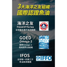 將圖片載入圖庫檢視器 達摩本草®香港授權經銷商_高濃度EPA 專利深海魚油
