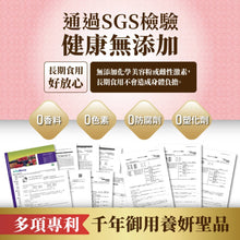 將圖片載入圖庫檢視器 御熹堂®香港授權經銷商_專利金絲燕窩珍珠彈力膠原蛋白