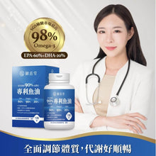 將圖片載入圖庫檢視器 御熹堂®香港授權經銷商_黃金頂級90%高濃度專利魚油《3個月》套裝