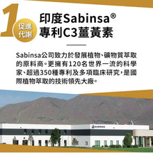 將圖片載入圖庫檢視器 PowerHero®香港授權經銷商_美國專利95%薑黃素