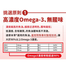 將圖片載入圖庫檢視器 達摩本草®香港授權經銷商_高濃度EPA 專利深海魚油