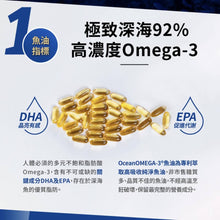 將圖片載入圖庫檢視器 PowerHero®香港授權經銷商_92%Omega3 雙效rTG深海魚油