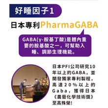 將圖片載入圖庫檢視器 達摩本草®香港授權經銷商_晚安好眠黑芝麻Gaba