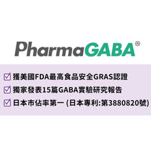 將圖片載入圖庫檢視器 達摩本草®香港授權經銷商_晚安好眠黑芝麻Gaba