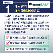 將圖片載入圖庫檢視器 御熹堂®香港授權經銷商_舒寧妃 專利GABA黑芝麻